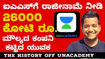 Roman Saini: ಐಎಎಸ್‌ಗೆ ರಾಜೀನಾಮೆ ನೀಡಿ 26000 ಕೋಟಿ ರೂ. ಮೌಲ್ಯದ ಕಂಪನಿ ಕಟ್ಟಿದ ಯುವಕ