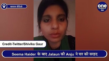 दो बच्चों को छोड़ पाकिस्तान गई अंजू, पिता बोले- वो हमारे लिए मर गई, प्रार्थना करता हूं वहीं मर जाए