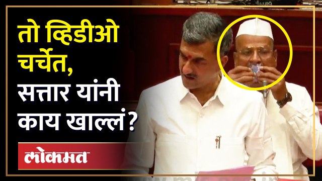अब्दुल सत्तार यांनी सभागृहात बसल्यानंतर काय खाल्लं? व्हिडिओ व्हायरल, Abdul Sattar Viral Video | SA4