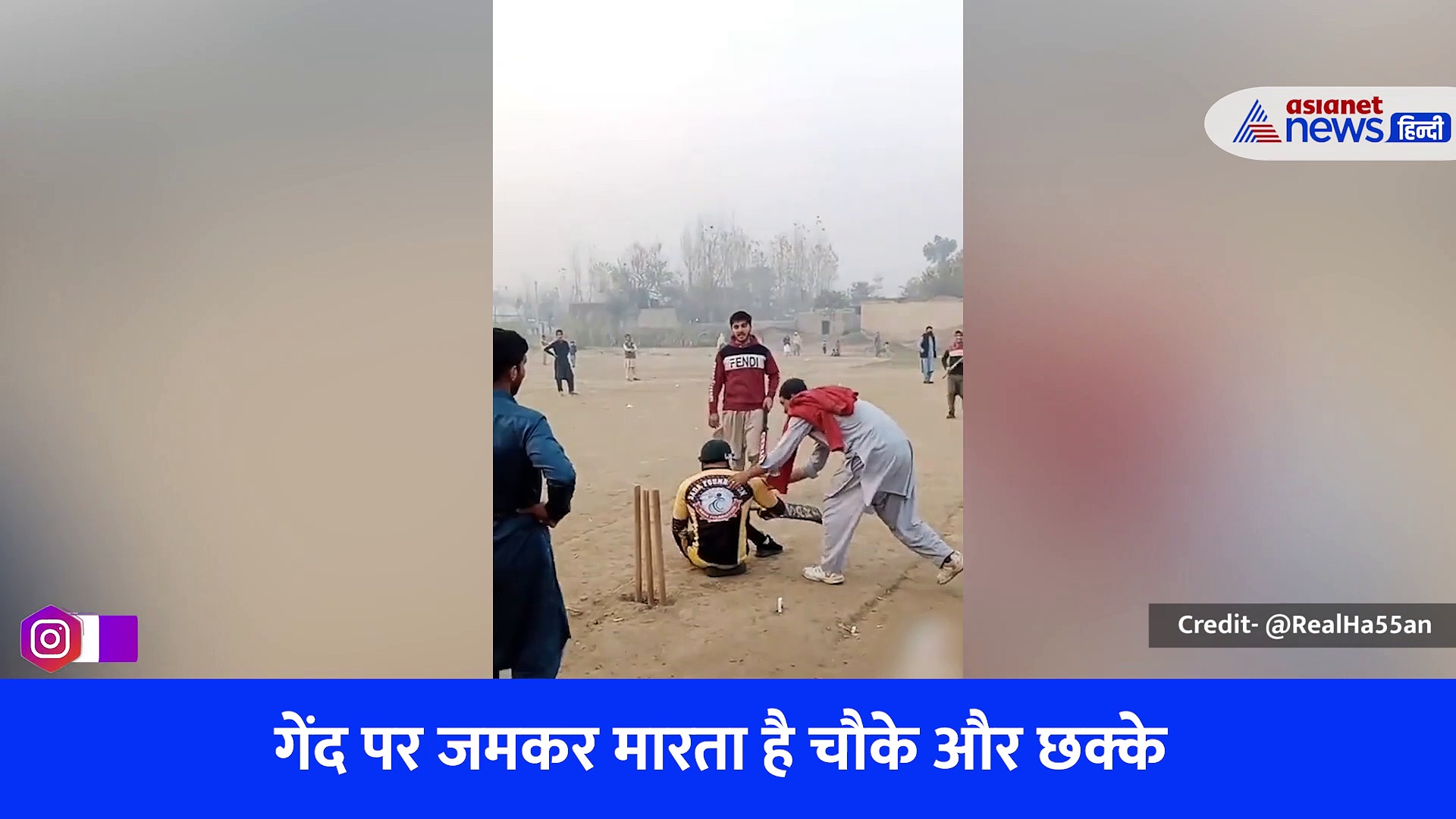 चलने में नाकाम युवक जमकर मारता है चौके और छक्के, बैटिंग का वीडियो देख दंग हुए लोग