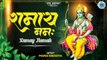 सबसे शक्तिशाली राम मंत्र || Ramaya Namah || रामाय नमः || Ram Mantra Chanting | Mantra Jaap 108 Times