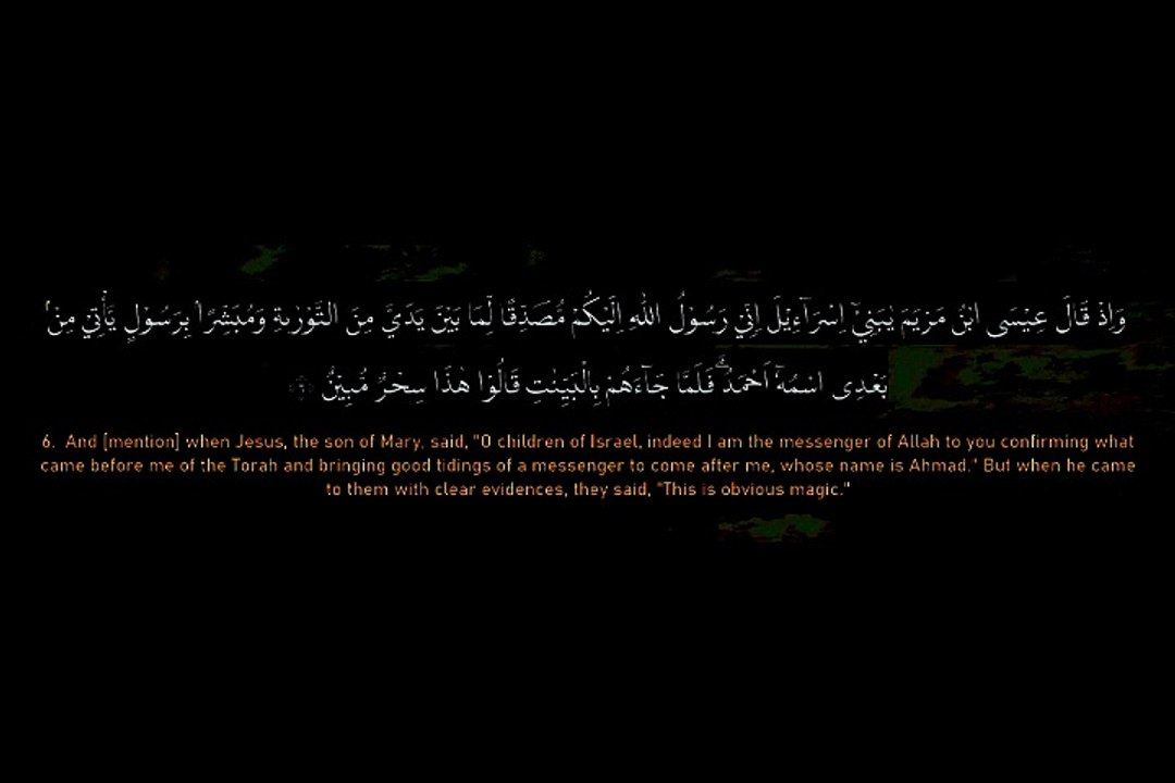 61 Surah AS SHAFF By Syeikh Ahmad Al Shalabi - video Dailymotion