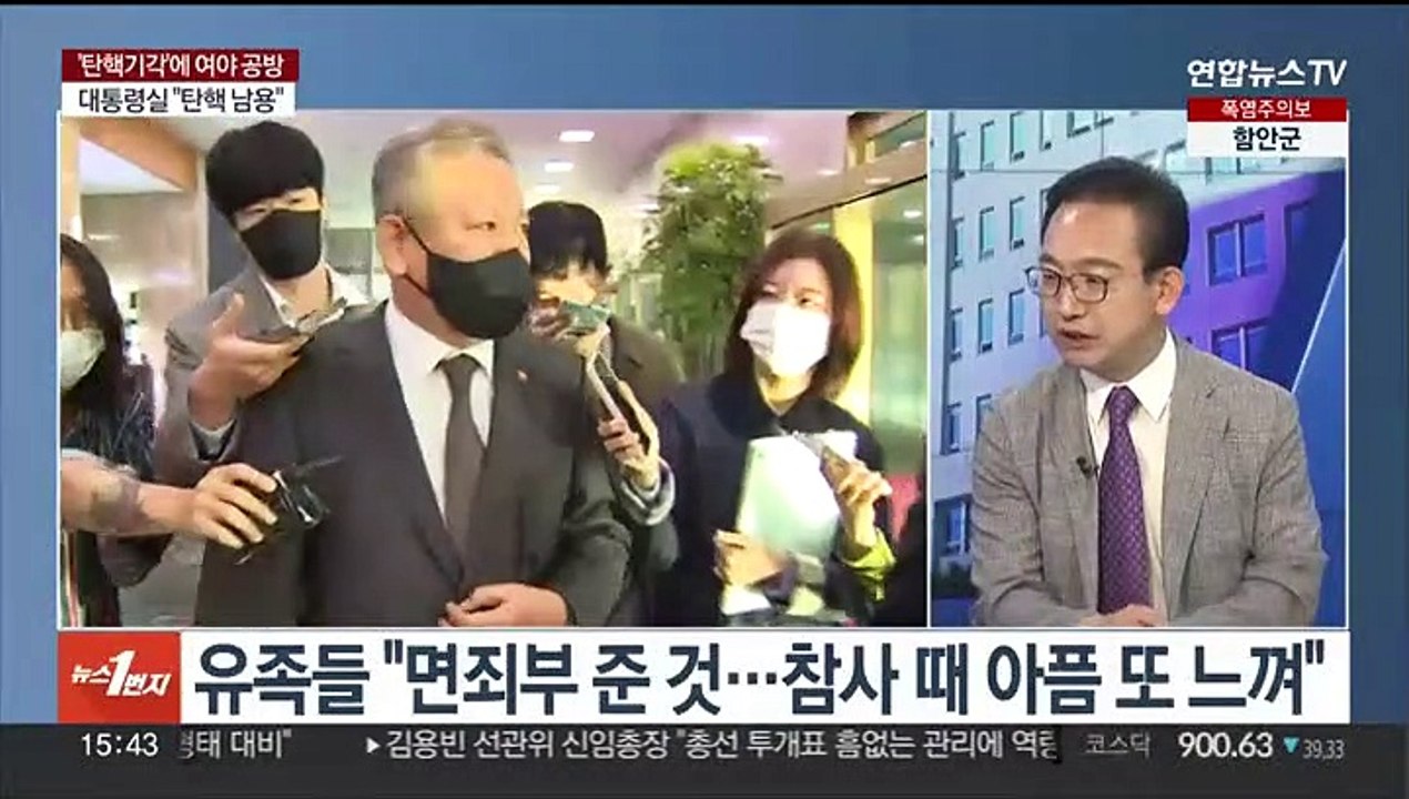 [여의도1번지] '탄핵 기각'에 여야 공방 계속…국토위 '양평고속도로' 격돌