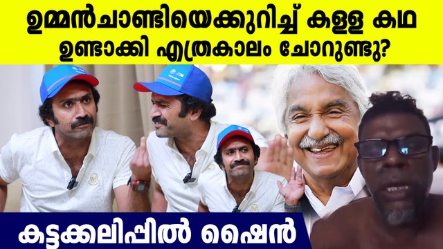 Shine Tom Chacko Reacts: പൊട്ടിത്തെറിച്ച് ഷൈൻ, മരിച്ചു കഴിഞ്ഞിട്ടാണത്രേ മാപ്പ്