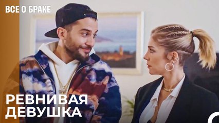 Девушка Лезет Ему в Рот! - Все о браке 23 Серия
