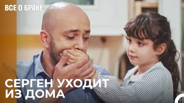 Дети Узнали, Что Их Родители Разойдутся - Все о браке 24 Серия
