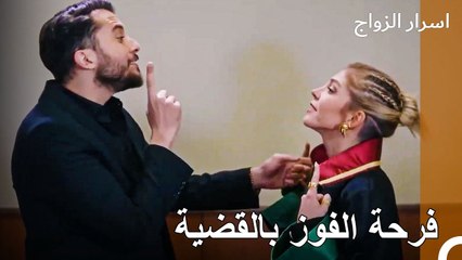أنتِ اسطورة يا سانم جوهر - اسرار الزواج الحلقة 27