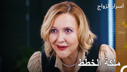 الماء يسكن ولاكن تشولبان لا تسكن - اسرار الزواج الحلقة  26