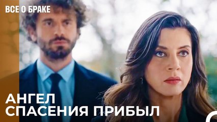 Ты Уверена, Что Отказываешься От Развода? - Все о браке 25 Серия