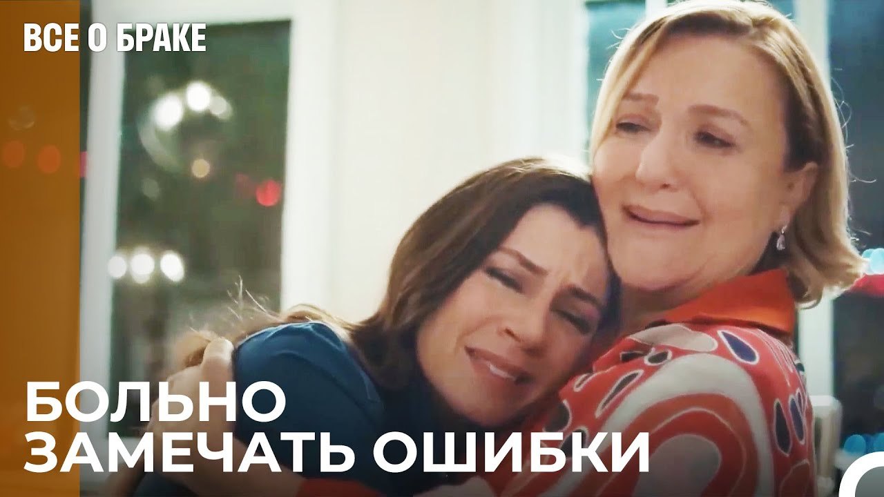 Могу Выбрать Не Того Мужчину, и Я Выбрала - Все...
