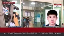 '신림동 흉기난동' 신상공개…33세 조선