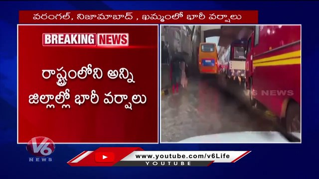 Bhadrachalam Rains : Taliperu Project 23 Gates Lifted Due To Heavy Inflow Flood Water | V6 News