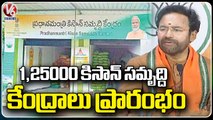 Union Minister Kishan Reddy On Awareness Programme Over New Agricultural Methods | V6 News