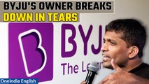 Byju’s crisis: Founder Byju Raveendran reportedly breaks down in tears | Know why | Oneindia News