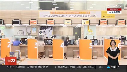 내일부터 1년간 '역전세' 집주인에 보증금 차액 대출