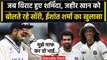 Ishant Sharma का बड़ा खुलासा, Virat Kohli की वजह से हुआ Zaheer Khan का करियर खत्म | वनइंडिया हिंदी