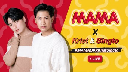 2021-10-03 KristSingto(คริสสิงโต)-MaMa Ok! Live