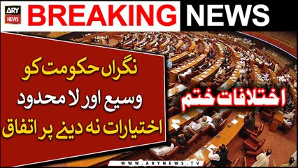 Consensus over not to give broad and unlimited powers to caretaker government
