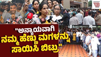 "ಕೋಮಾದಲ್ಲಿದ್ದ ನನ್ನ ಪತ್ನಿಯನ್ನು ಈ ಪರಿಸ್ಥಿತಿಗೆ ತಂದಿಟ್ರು.." | Mangaluru | Hospital