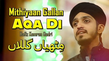 Mithiyaan Gallan Aqa Di | Naat | Hafiz Kamran Qadri | HD Video