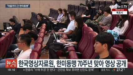 정전협정 체결일에 교과서 받았다…미군 재건사업 영상 공개