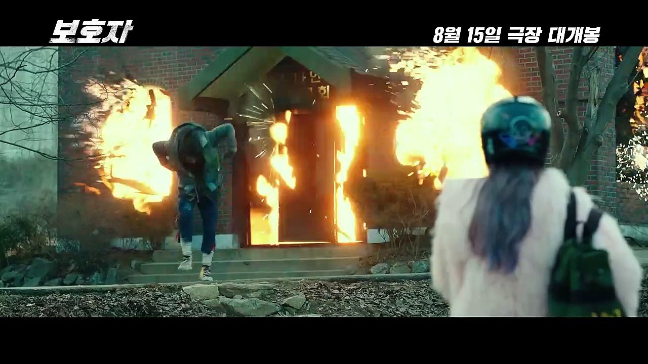 보호자 - 메인 예고편