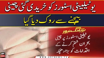 Utility stores barred from selling purchased sugar