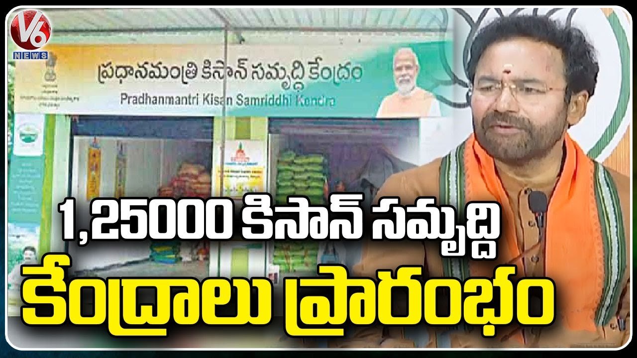Union Minister Kishan Reddy On Awareness Progra...