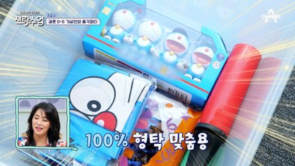 에몽이랑 이별할 수 있어? 아내 입장에선 평생 못 잊을 송재희의 프로포즈!