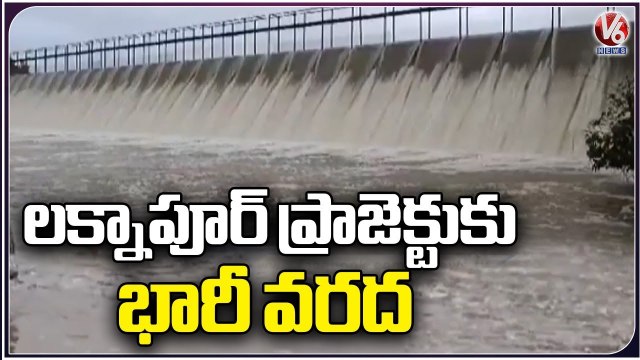 Vikarabad Rains _ Heavy Flood Water Inflow To Lakna Pur Project Due To Continuous Rains _ V6 News