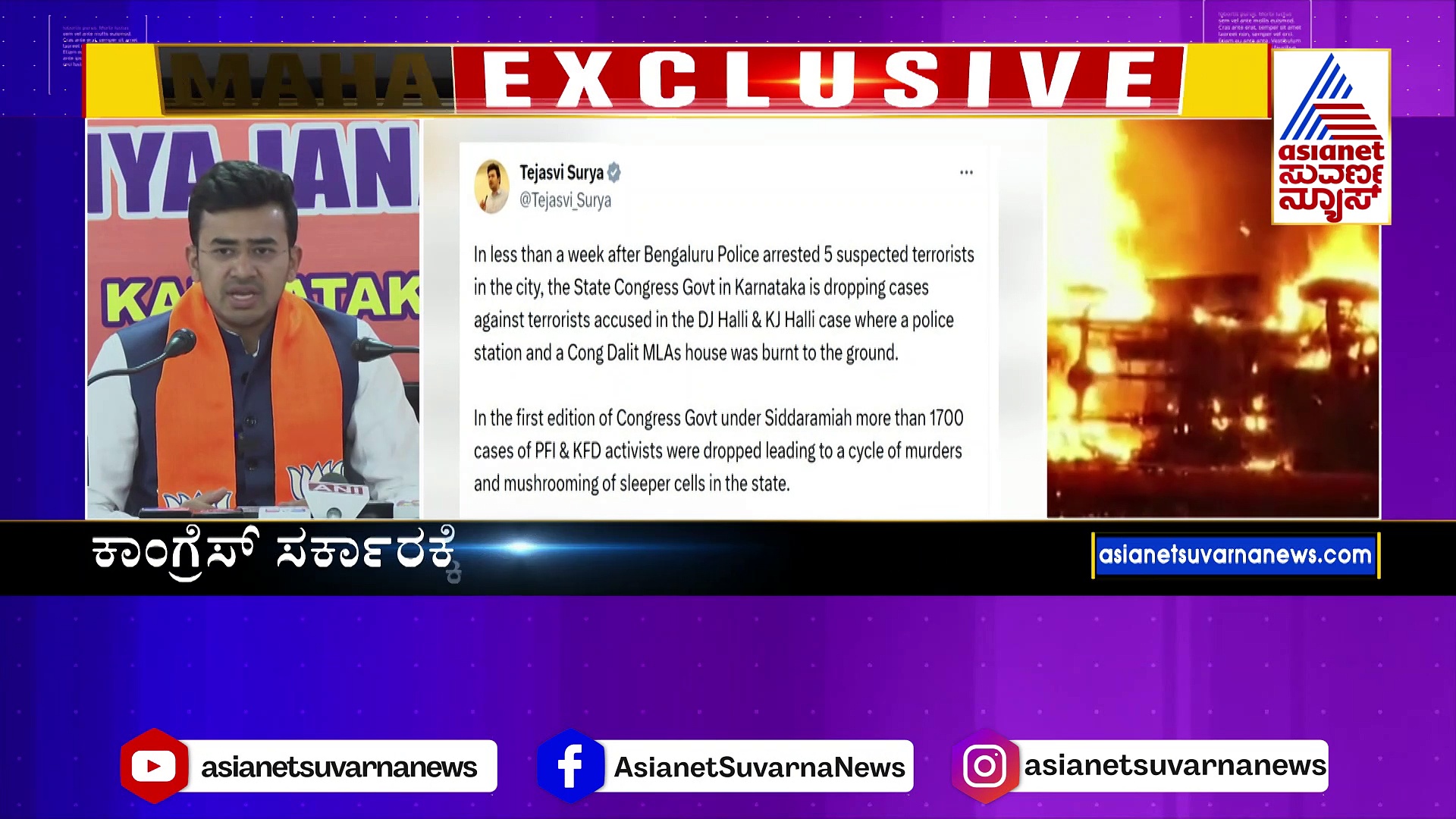 ಕಾಂಗ್ರೆಸ್‌, ಗಲಭೆ ಕೇಸ್‌ನ ಆರೋಪಿಗಳನ್ನು ಕೈಬಿಡಲು ಹೊರಟಿದೆ; ಸಂಸದ ತೇಜಸ್ವಿ ಸೂರ್ಯ