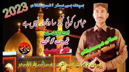 Abbas koi tujh sa wafadar nahi hai