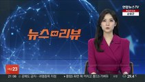 구로구 아파트 흉기난동 70대 구속영장 발부
