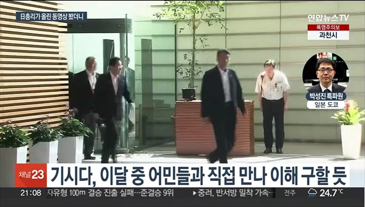 기시다, SNS로 '오염수 안전성' 홍보…"바른 정보 발신할 것"