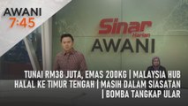 AWANI 7:45 [26/07/2023] - Tunai RM38 juta, emas 200kg | Malaysia hub halal ke timur tengah | Masih dalam siasatan | Bomba tangkap ular