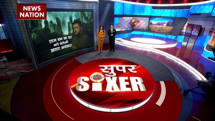 Super Sixer : Ukraine के न्यूक्लियर प्लांट को लेकर IAEA की रिपोर्ट से मची खलबली