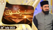 Safar e Hussain R.A - Mufti Irshad Hussain Saeedi - 26th July 2023 - ARY Qtv
