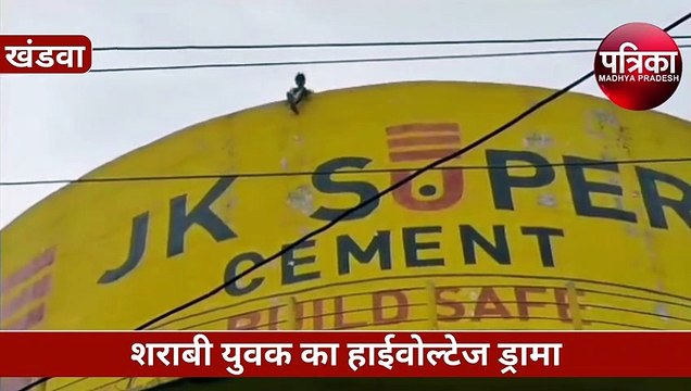 100 फीट ऊंची टंकी पर चढ़े युवक का हंगामा, पुलिस समेत नीचे खड़े लोगों की अटकी रही सांसें, VIDEO