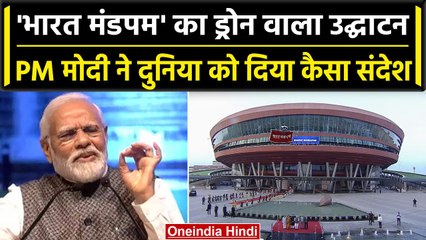 PM Modi ने Pragati Maidan में ITPO Complex का किया उद्धाटन, देखें Video | वनइंडिया हिंदी