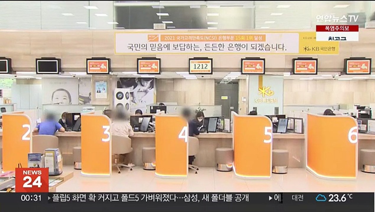 '역전세' 집주인에 보증금 차액 대출…1년 한시 적용