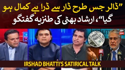 "Dollar Jis Tarha Dar se Dara Hai Kamal Hogaya," Irshad Bhatti's satire