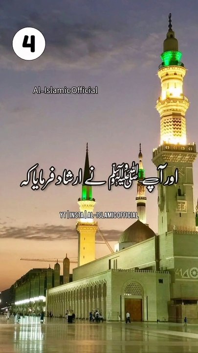 4  Baaten Rasool ﷺ Ki Sunnat Me Se Hai - Urdu Status Islamic Whatsapp Status