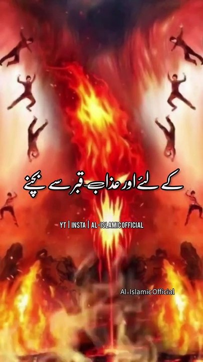27 Ramzan Shab e Qadr Ki Raat Ka Wazifa - Urdu Islamic Whatsapp Status_2