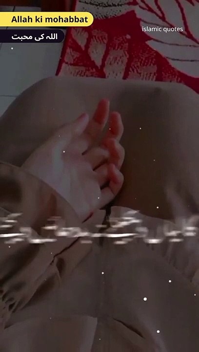 Allah Ki Mohabbat Status - Islamic Video Islamic Status #shorts #subscribe #viral #status #islamic