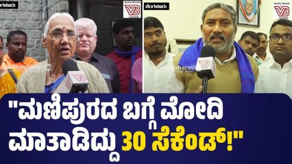 ಸೌಜನ್ಯ ಪ್ರಕರಣಕ್ಕೆ ನ್ಯಾಯ ಒದಗಿಸಲೇ ಬೇಕು | Soujanya case | Manipur | Bengaluru