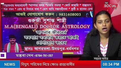 বিদ্যুৎ পরিষেবা নিয়ে ক্ষোভ রাজ্যবাসীর