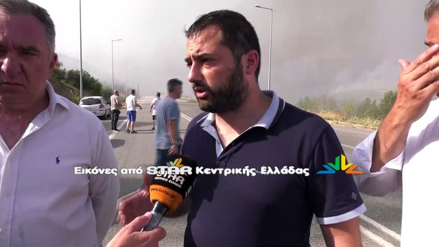 Σπανός-Καραΐσκος για τη φωτιά στη Λαμία