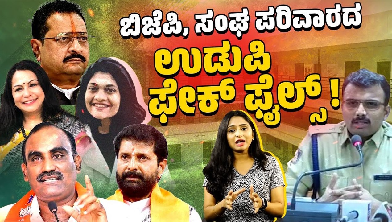 ವಿದ್ಯಾರ್ಥಿನಿಯರ ನಡುವಿನ ಘಟನೆಗೆ ಕ್ರಿಮಿನಲ್, ಕೋಮು ಬಣ...