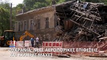 Ουκρανία: Νέες ρωσικές αεροπορικές επιθέσεις και σκλήρες μάχες γύρω από τη Μπαχμούτ