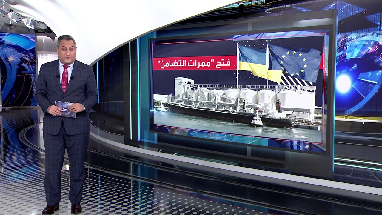 العربية 360 | اقتراح ليتواني بنقل 25 مليون طن حبوب من أوكرانيا لأوروبا.. كيف؟